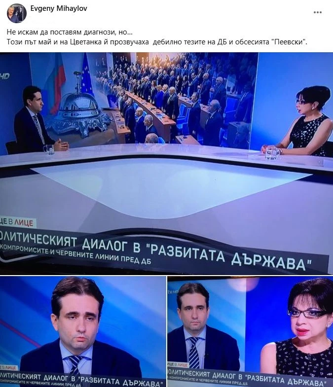 Евгений Михайлов разгроми ПП-ДБ: Петата колона се дооформи!