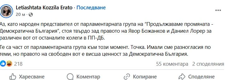 ДБ се опълчиха на Киро и Асен след удара на ПП по Лорер и Божанков 