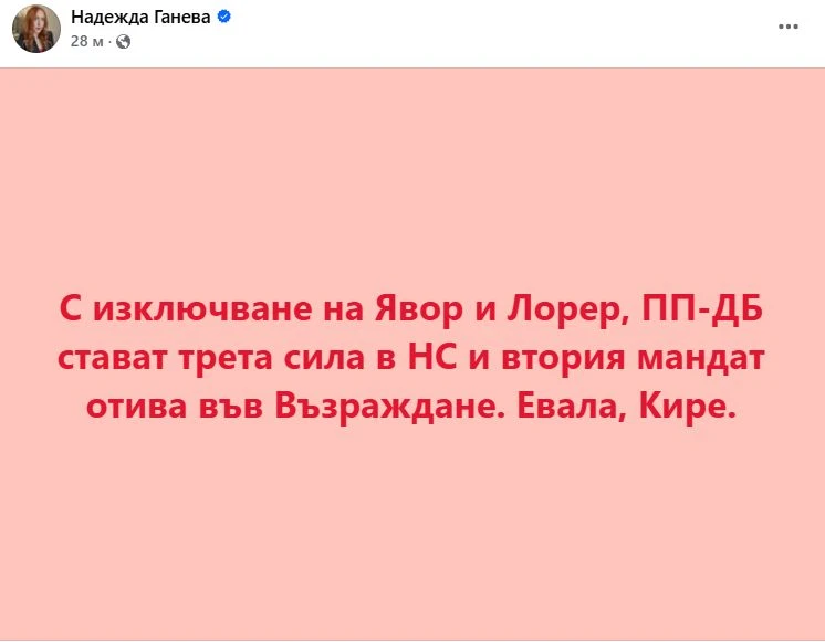 Сензационен обрат в НС след решението на ПП за Лорер и Божанков! Тази партия доволно потрива ръце 