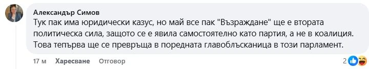 Сензационен обрат в НС след решението на ПП за Лорер и Божанков! Тази партия доволно потрива ръце 