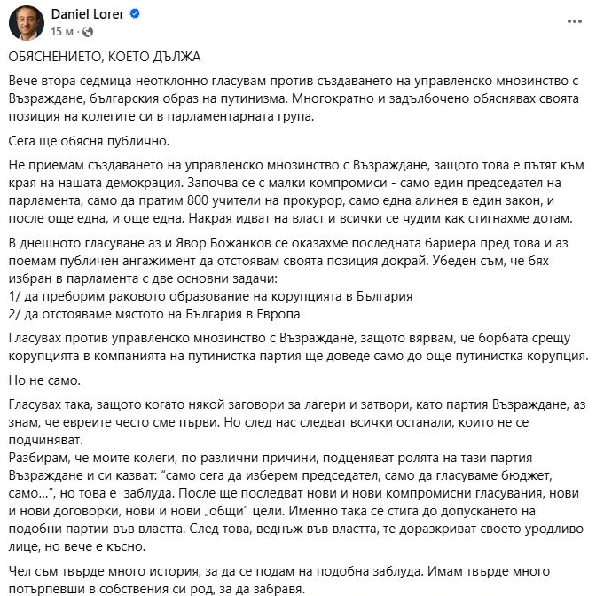 Лорер наруши мълчанието! Каза си всичко след тежкия удар от Петков 