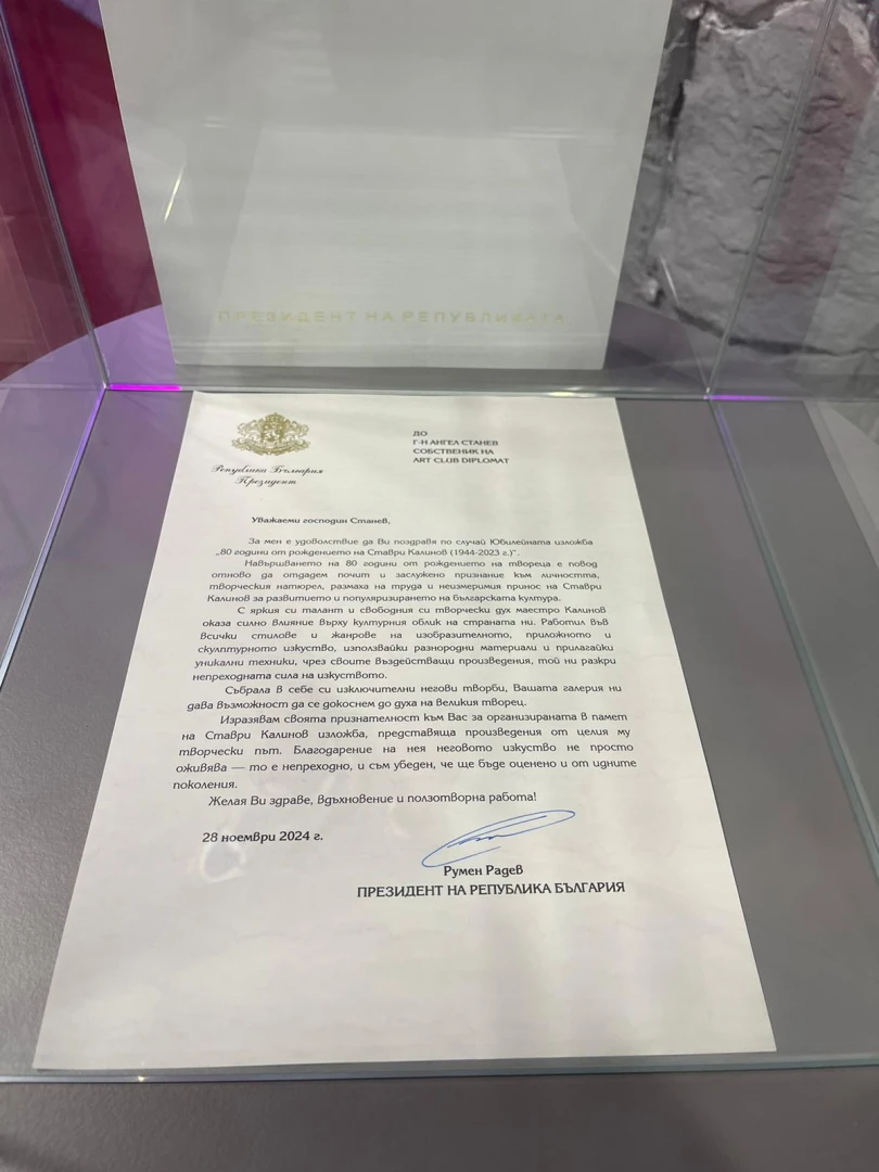 Почетоха паметта на големия скулптор и художник Ставри Калинов по повод 80-годишнината му