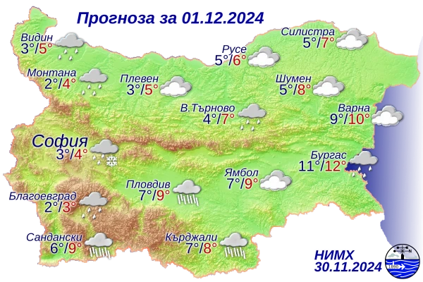 Снежна виелица удря голям район в България КАРТА