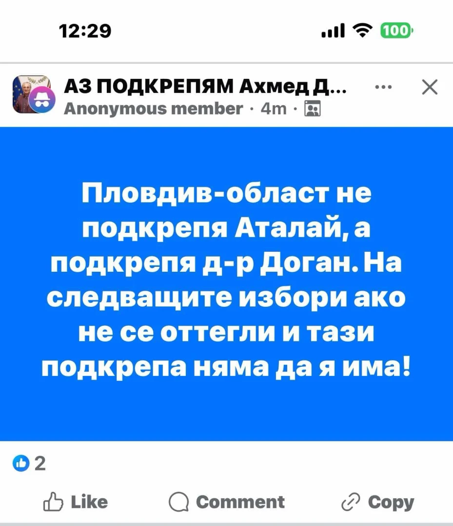 Бунт в редиците на Доган срещу Аталай, Джейхан Ибрямов и останалите оядените дерибеи