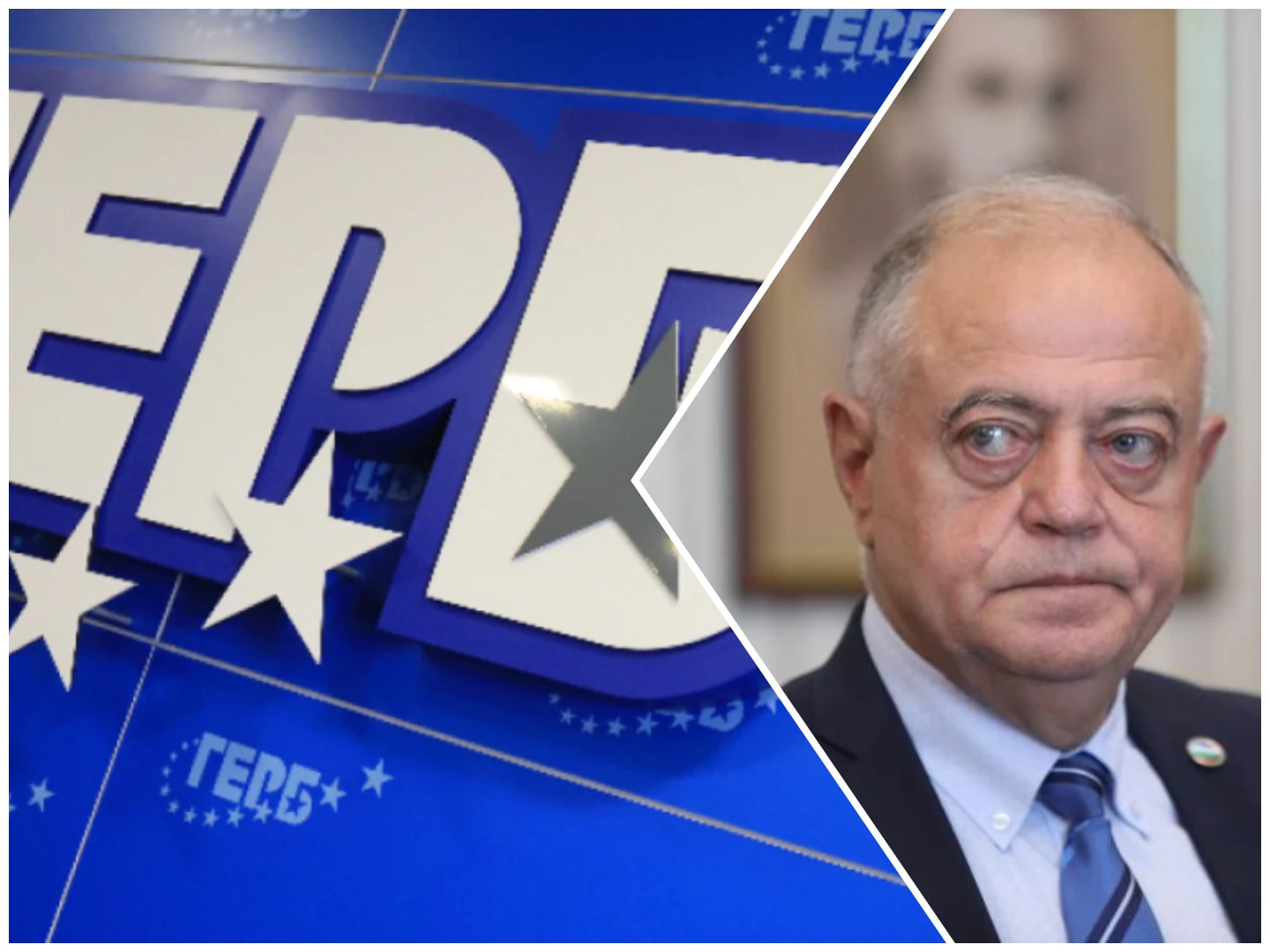 ГЕРБ с първа реакция на съдбовното решение на ПП за ген. Атанасов