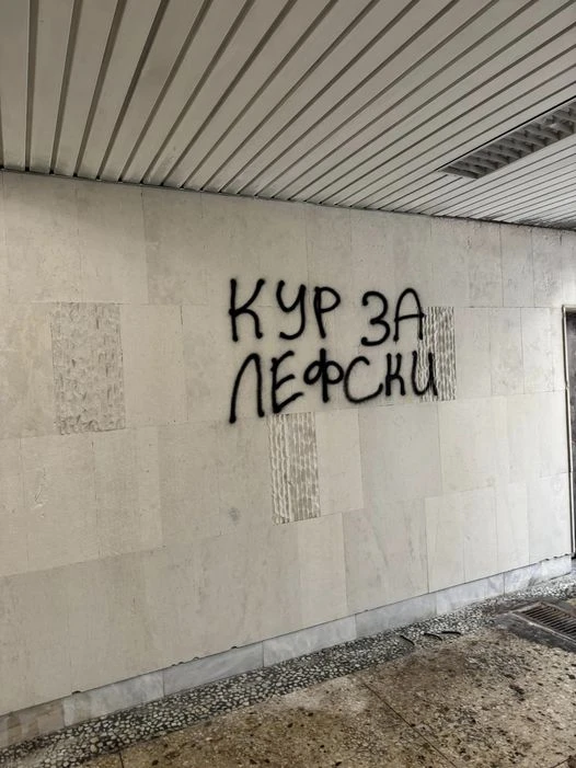 Да се иза*аш на метеното: Грозна изцепка в София след голямата радост от Терзиев СНИМКИ
