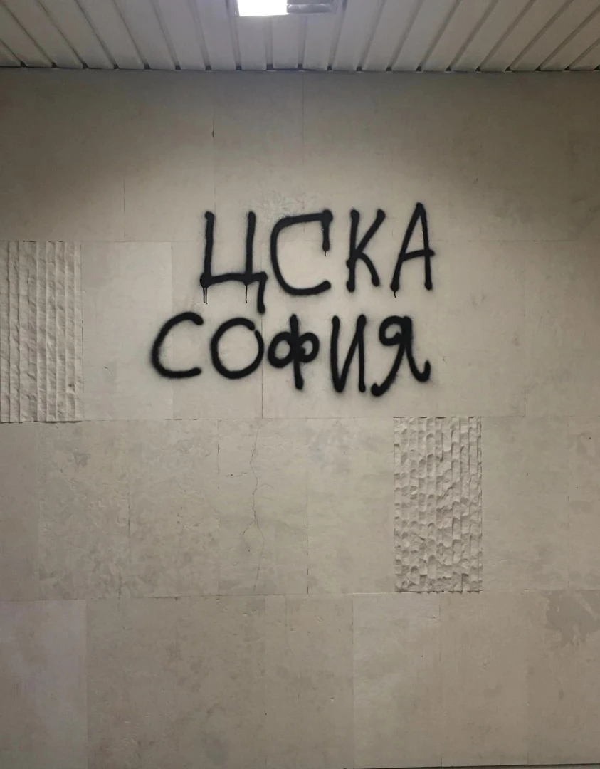 Да се иза*аш на метеното: Грозна изцепка в София след голямата радост от Терзиев СНИМКИ