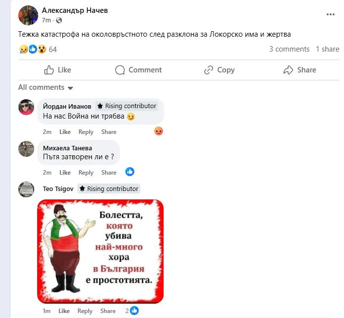 Първо в БЛИЦ! Извънредна ситуация на Околовръстното в София, има жертва