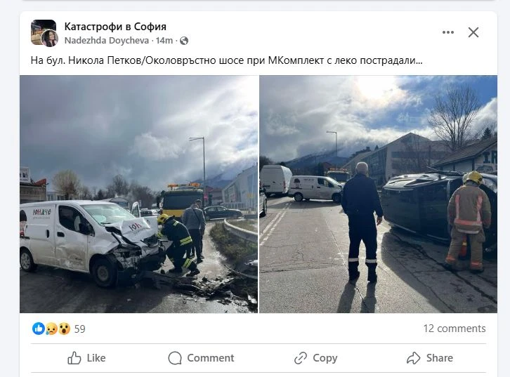 Сигнал до БЛИЦ! Адско меле на това място в София СНИМКИ