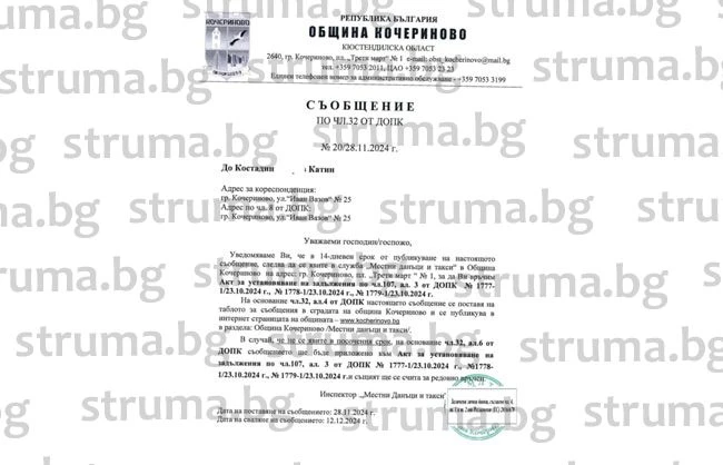 Екскмет, лежал в затвора, лъсна в срамен списък 