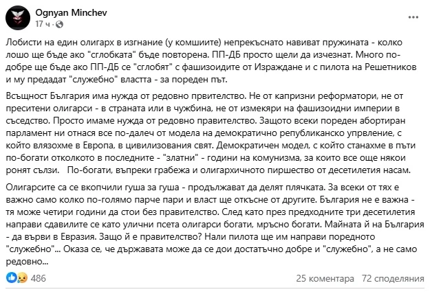 Огнян Минчев: Майната ѝ на България - да върви в Евразия. Защо ѝ е правителство?