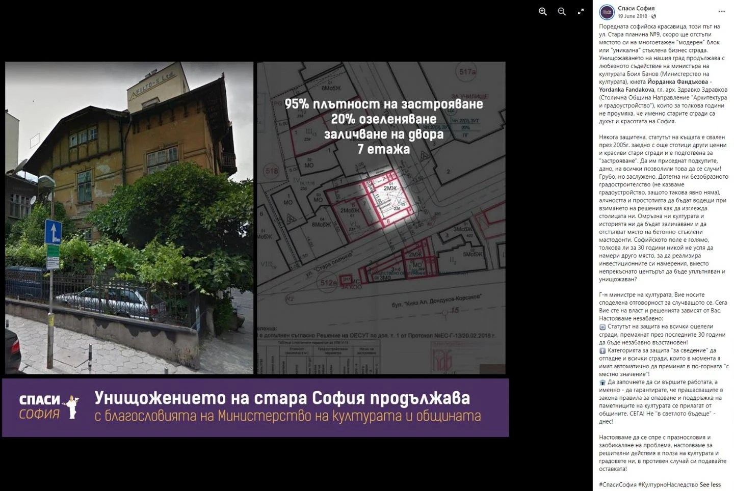 Депутатът от ГЕРБ Георгиев предупреди за чудовищна далавера в центъра на София! ВИДЕО