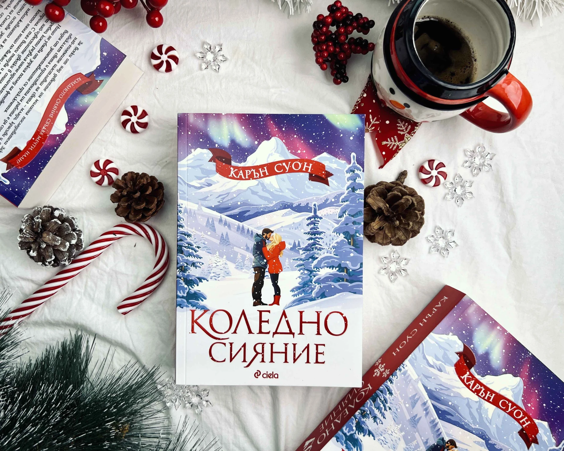"Коледно сияние" блести от най-новия роман на кралицата на празничните истории Карън Суон