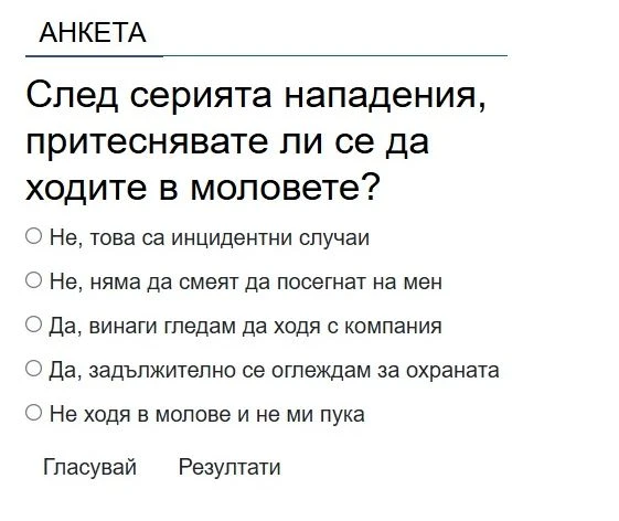Ексклузивно в БЛИЦ! Страшната истина за агресията в моловете лъсна, спасението е...