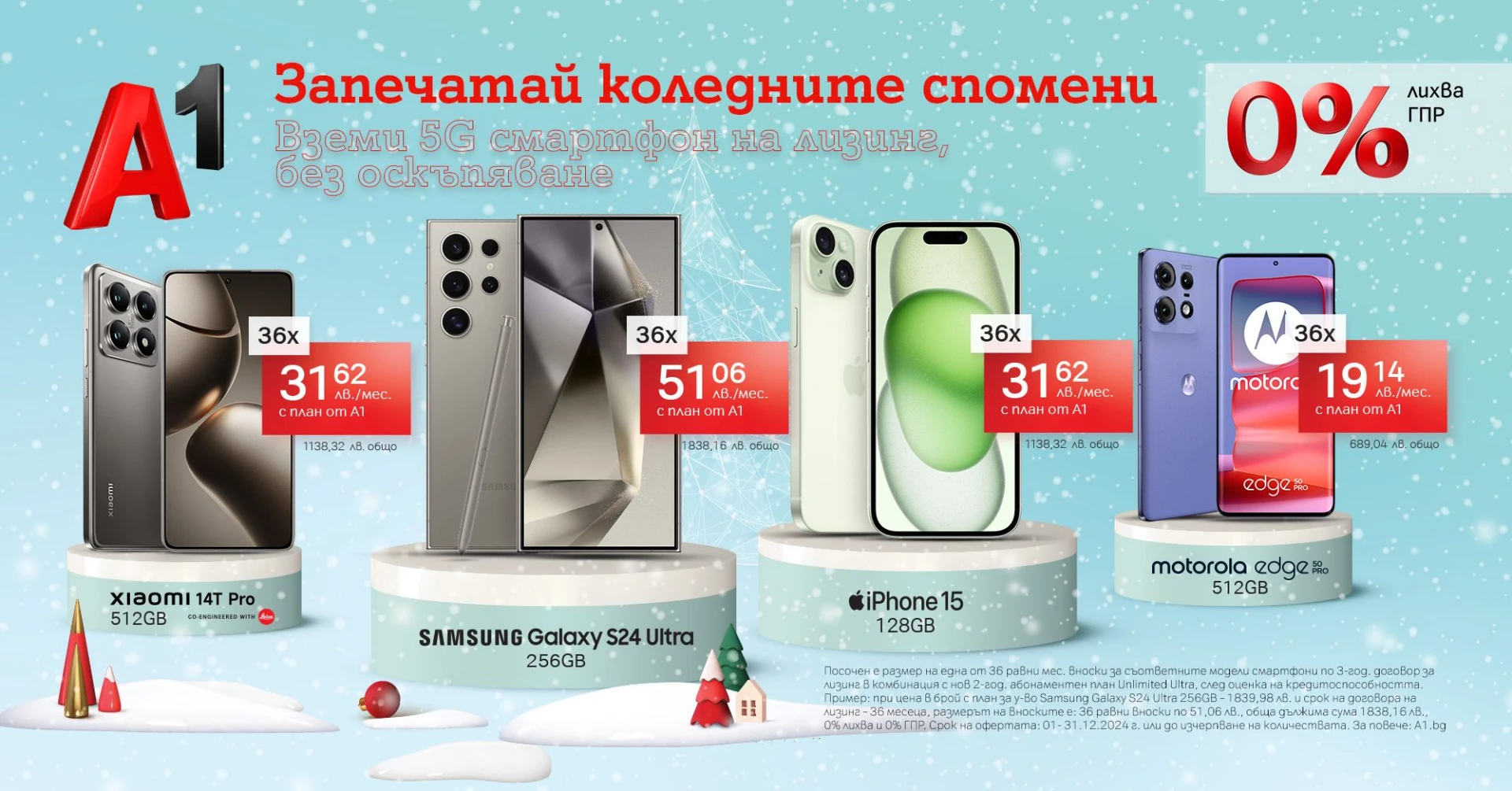 Коледна селекция смартфони на супер цени с 0% лихва от А1 през декември