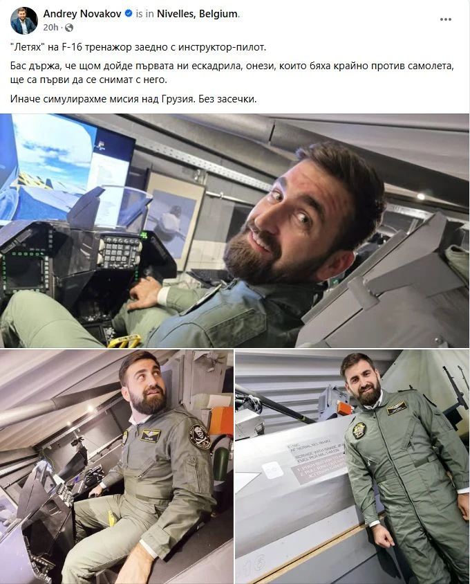 Андрей Новаков се качи на F-16, направи тези СНИМКИ и шашна мрежата