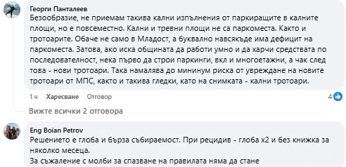 Вари ни, печи ни, това сме си! Свинщина в столичен квартал  СНИМКИ