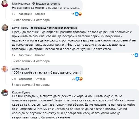 Вари ни, печи ни, това сме си! Свинщина в столичен квартал  СНИМКИ
