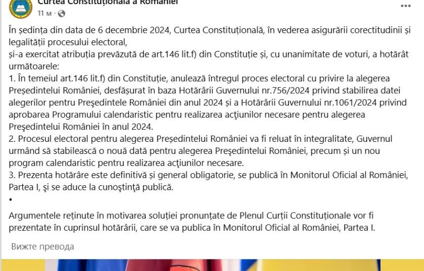 Сензационен обрат с изборите в Румъния, изненадата е огромна