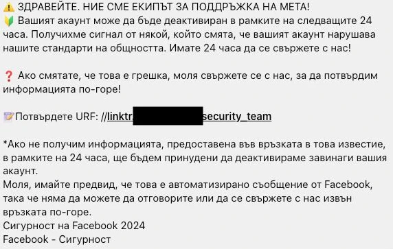 Всеки, който ползва Facebook, трябва да прочете това, за да не си изпати жестоко СНИМКА