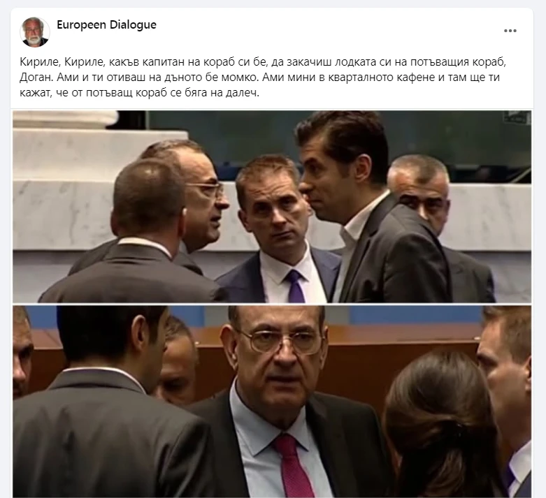 Кириле, какъв капитан на кораб си, бе, да закачиш лодката си на потъващия Доган?! СНИМКИ