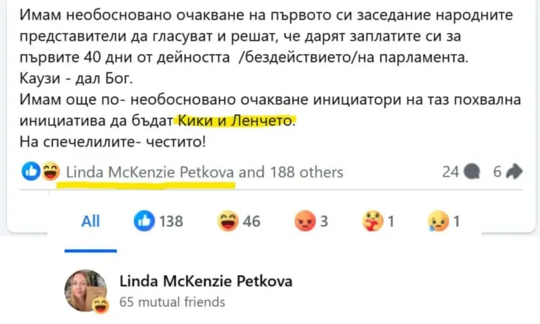 Нож в гърба! Линда с неочакван ход, присмя се заради заплатата на Петков СНИМКИ