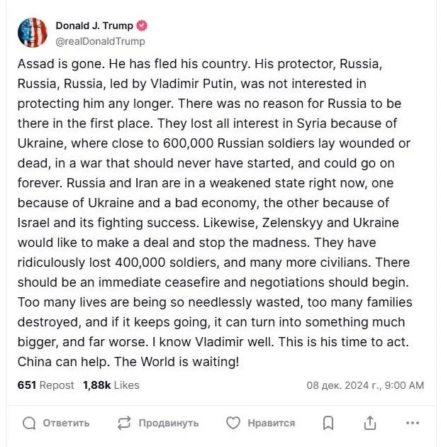 Тръмп за войните в Украйна и Сирия: Светът чака!
