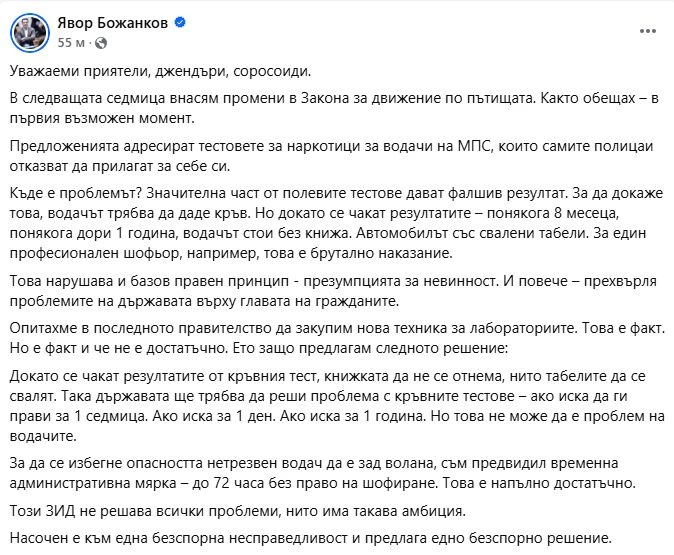 Явор Божанков разкри следващия си ход 