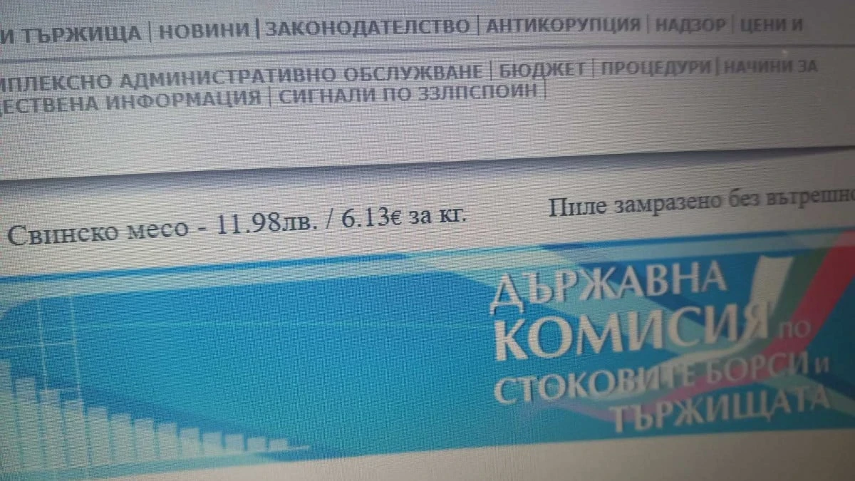 Изненада! Мобилните оператори вкараха еврото СНИМКИ