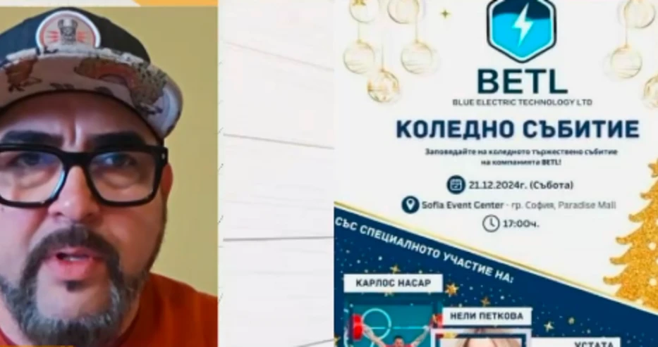 Устата с нови разкрития за BETL, работата била още по-дебела ВИДЕО