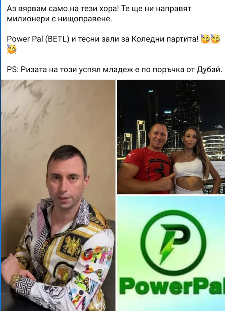 Не е само BETL: Нова схема набира сили у нас, ето от какво да се пазите СНИМКИ