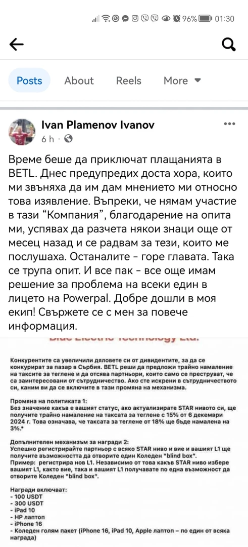 Не е само BETL: Нова схема набира сили у нас, ето от какво да се пазите СНИМКИ