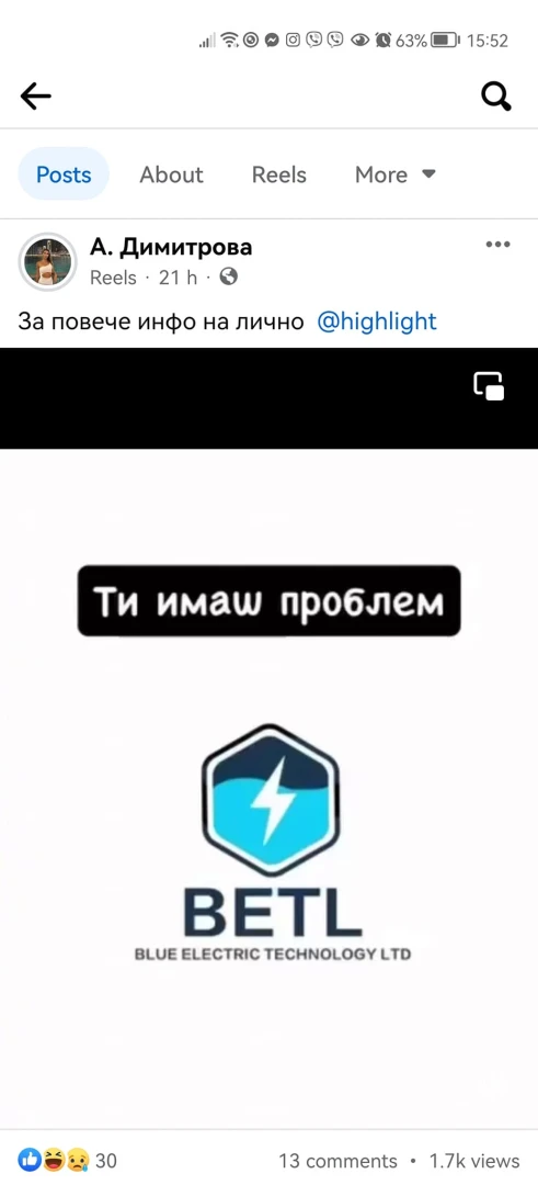 Не е само BETL: Нова схема набира сили у нас, ето от какво да се пазите СНИМКИ