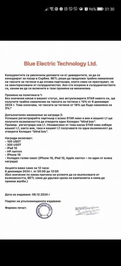 Не е само BETL: Нова схема набира сили у нас, ето от какво да се пазите СНИМКИ