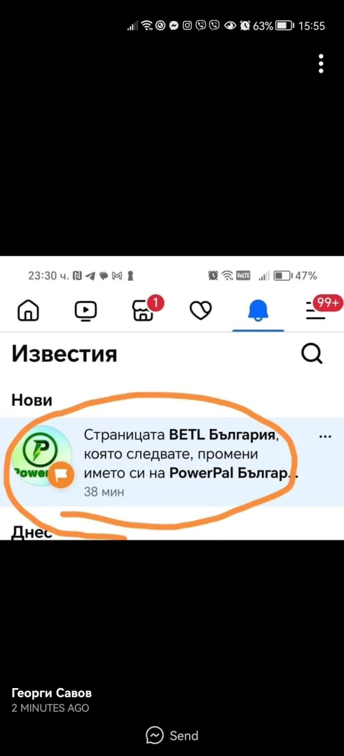 Не е само BETL: Нова схема набира сили у нас, ето от какво да се пазите СНИМКИ