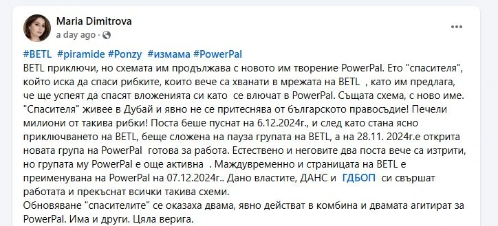 Не е само BETL: Нова схема набира сили у нас, ето от какво да се пазите СНИМКИ
