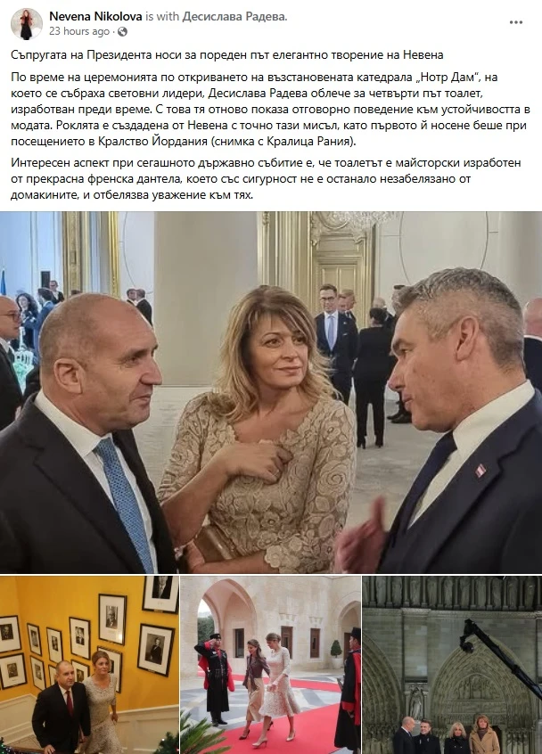 Дизайнерката на Деси Радева разкри голяма тайна за тоалета й от Париж СНИМКИ