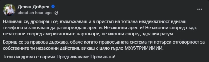 Делян Добрев съсипа ПП: Напиваш се, дрогираш се, вдигаш телефона и започваш да... 