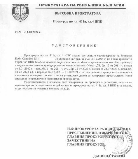 Ген.Тонев: След ареста на Борисов в кабинета на Петков дамите пиеха шампанско, а мъжете... Chivas Regal