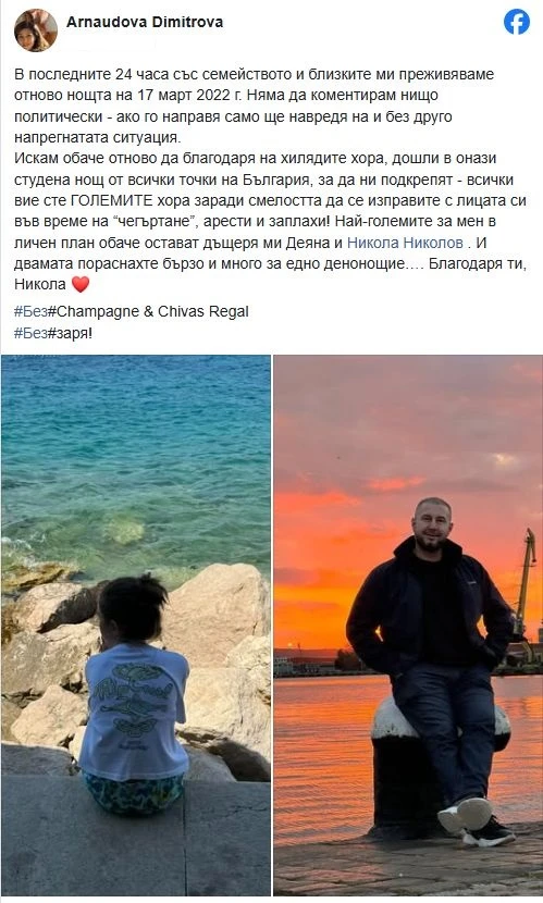 ПР-ката на ГЕРБ проговори за кошмарната нощ на ареста й