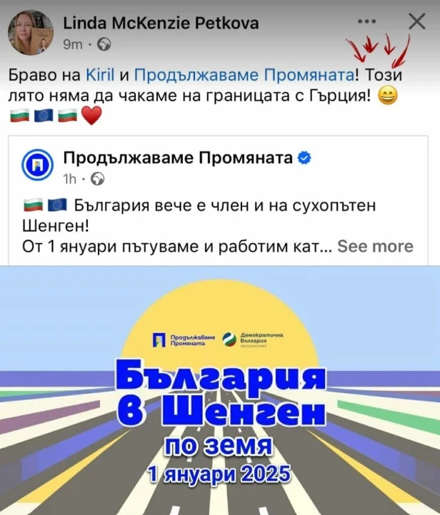 Жената на Кирил Петков изби рибата с думи за Шенген 