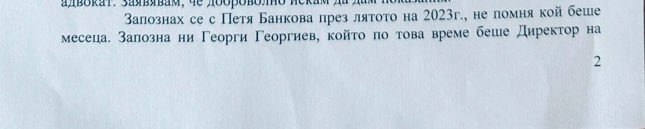 Лъснаха още скандални разкрития за аферата в агенция "Митници" ДОКУМЕНТИ