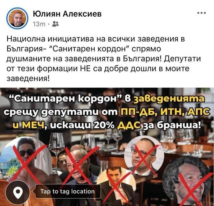 Ресторантьори правят санитарен кордон за душманите от ППДБ, ИТН, АСП и МЕЧ