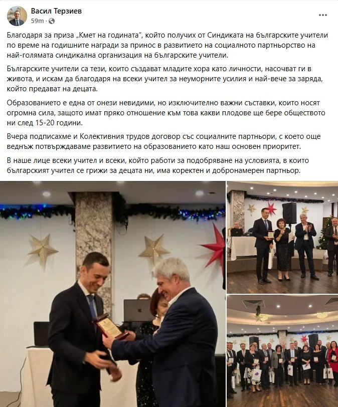 Голямо отличие за Васил Терзиев, обявиха го за... СНИМКИ