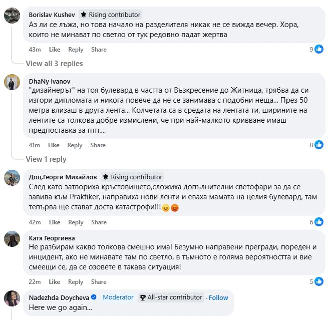 Какво се случва? В София е като на война СНИМКИ