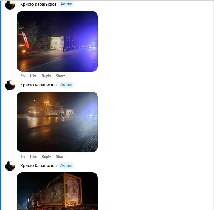 Извънредна ситуация на Прохода на Републиката по тъмна доба СНИМКА