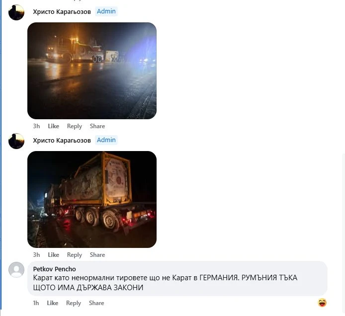 Извънредна ситуация на Прохода на Републиката по тъмна доба СНИМКА