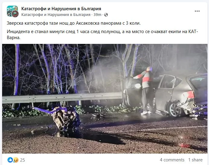 Извънредна ситуация посред нощ във Варна, всички се чудят как е възможно СНИМКИ