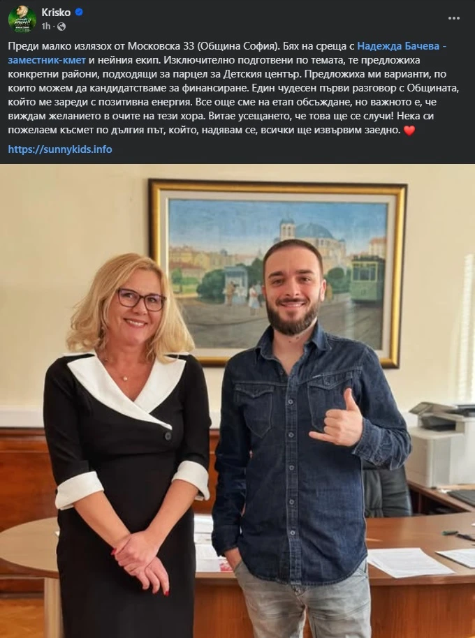 Криско не е на себе си от това, което му предложи заместник-кметицата на София! 