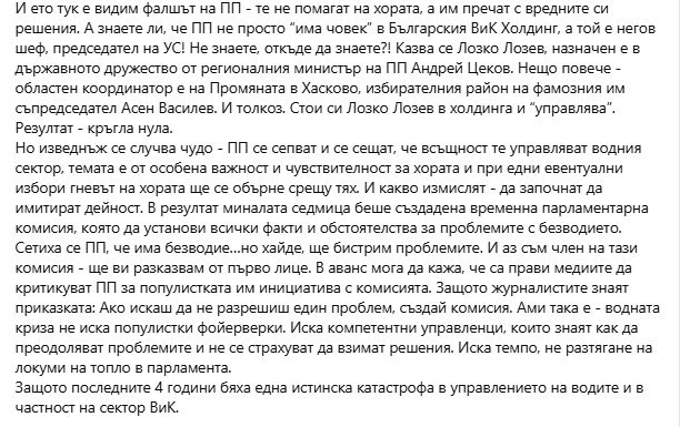 Нанков извади на светло шуробаджанащината в ПП, разказа за Лозко Лозев от хасковската дружинка на Асен Василев 